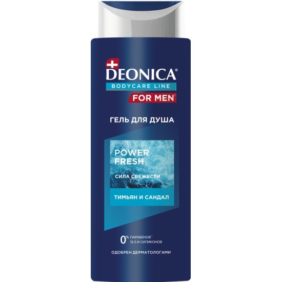 Гель для душа Деоника 250мл. men Power Fresh (6)