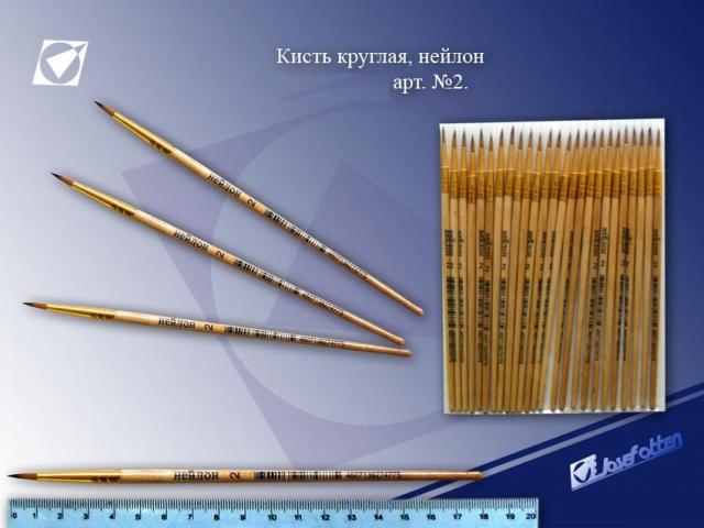 Кисть д/рисования №2 нейлон круглая JO (уп.25шт.)