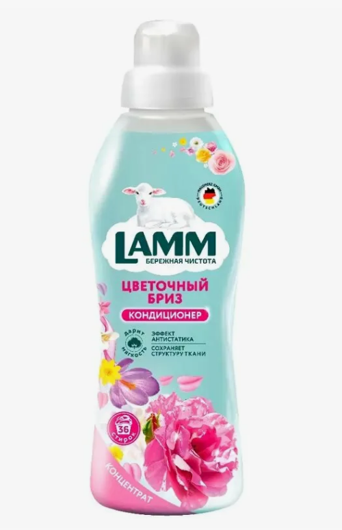Конд. для белья LAMM 910мл. Цветочный бриз (8)