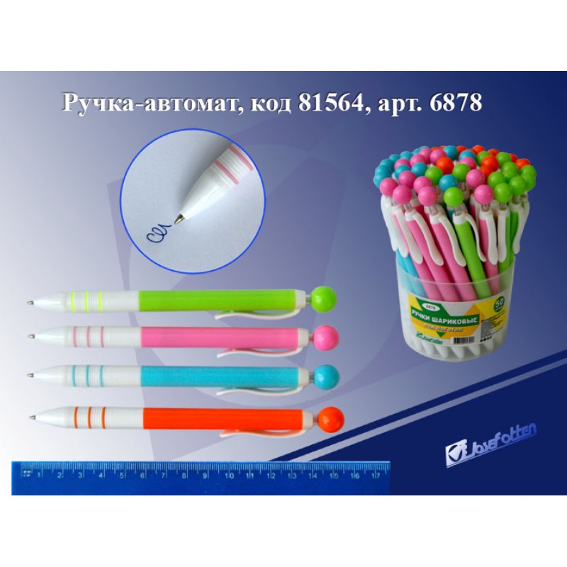Ручка шар. авт. СИНЯЯ JO Шарик 6878 (уп.40)