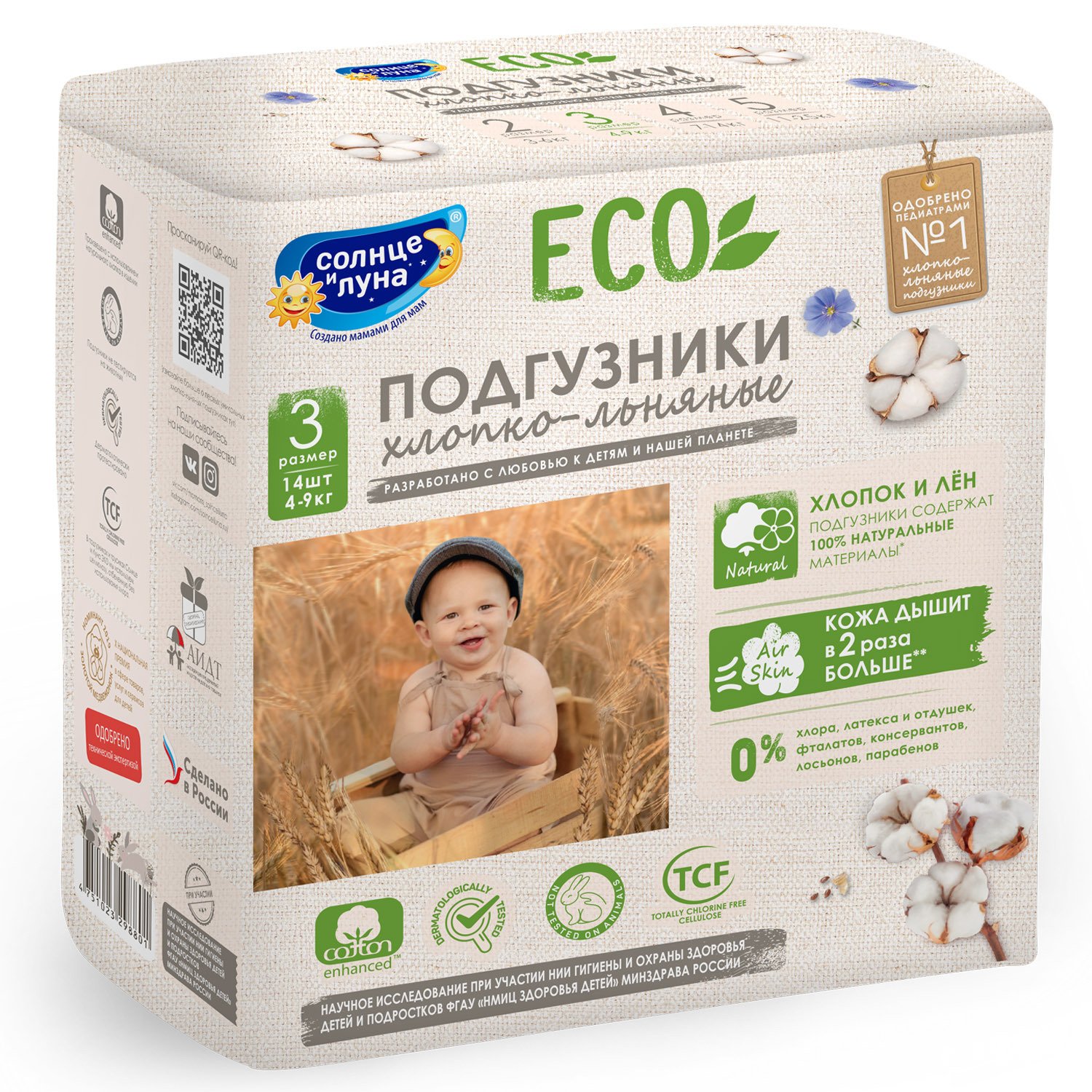 Подгузн. Солнце и луна --4-- 7-14кг. 44шт.