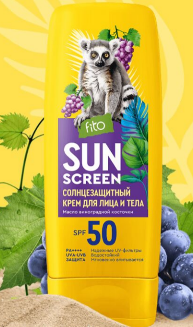 Крем солнцезащитный Sun Screen 140мл. д/лица и тела SPF 50 (16)
