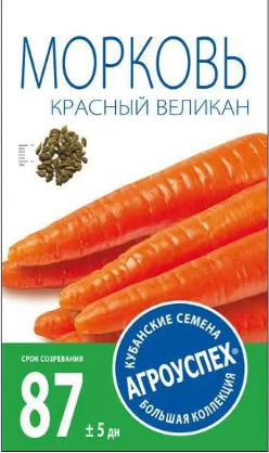 Семена морковь Красный великан 2г. Агроуспех (уп.10)