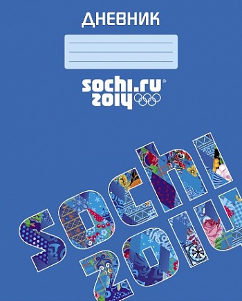 Дневник Хатбер для 1-11 кл. Сочи 2014 Символика игр