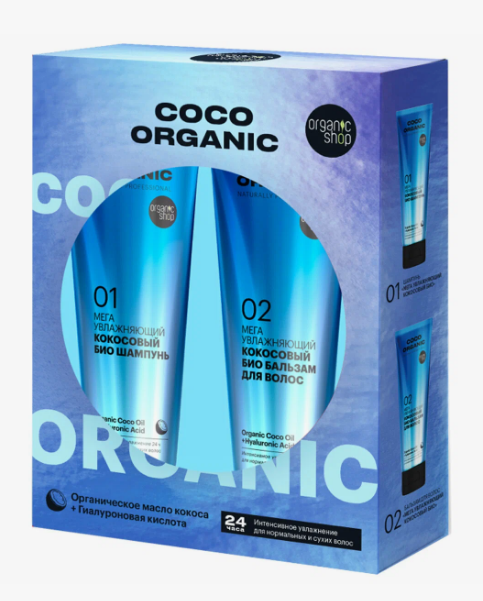 ПН/ЖЕН. Organic shop (шампунь 250мл+бальзам250мл)