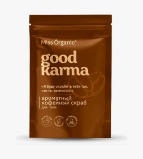 Скраб Miss Orhanic 220г. д/тела кофейный Good karma  (16)