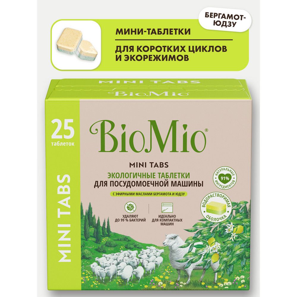 ЖМС д/автомат.машин BioMio 25шт. Бергамот и юдзу