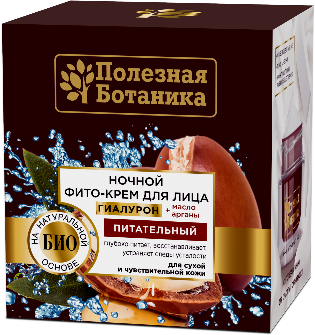 Крем Полезная ботаника 50мл. д/лица Питательный ночь д/сух. и чувств. 2675 (12)
