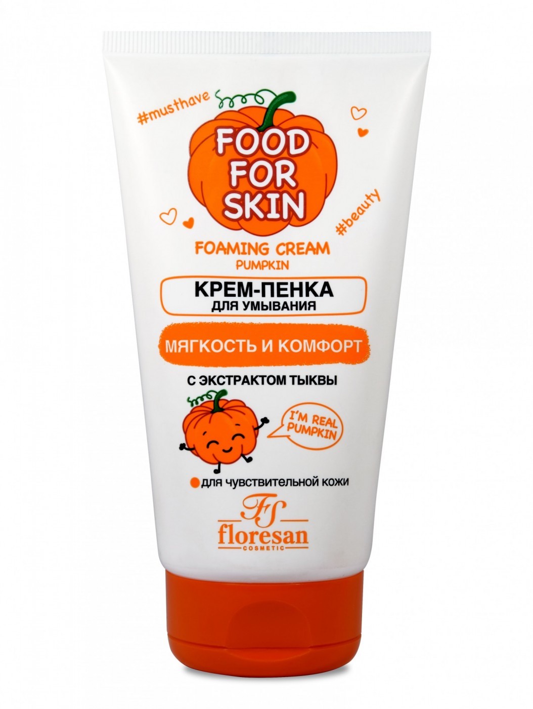 Пенка FOOD FOR SLIN 150мл. д/умывания Тыква