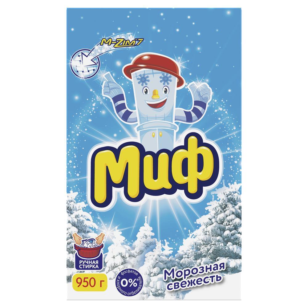 Стир.порошок МИФ ручн. 950г. Морозная Свежесть