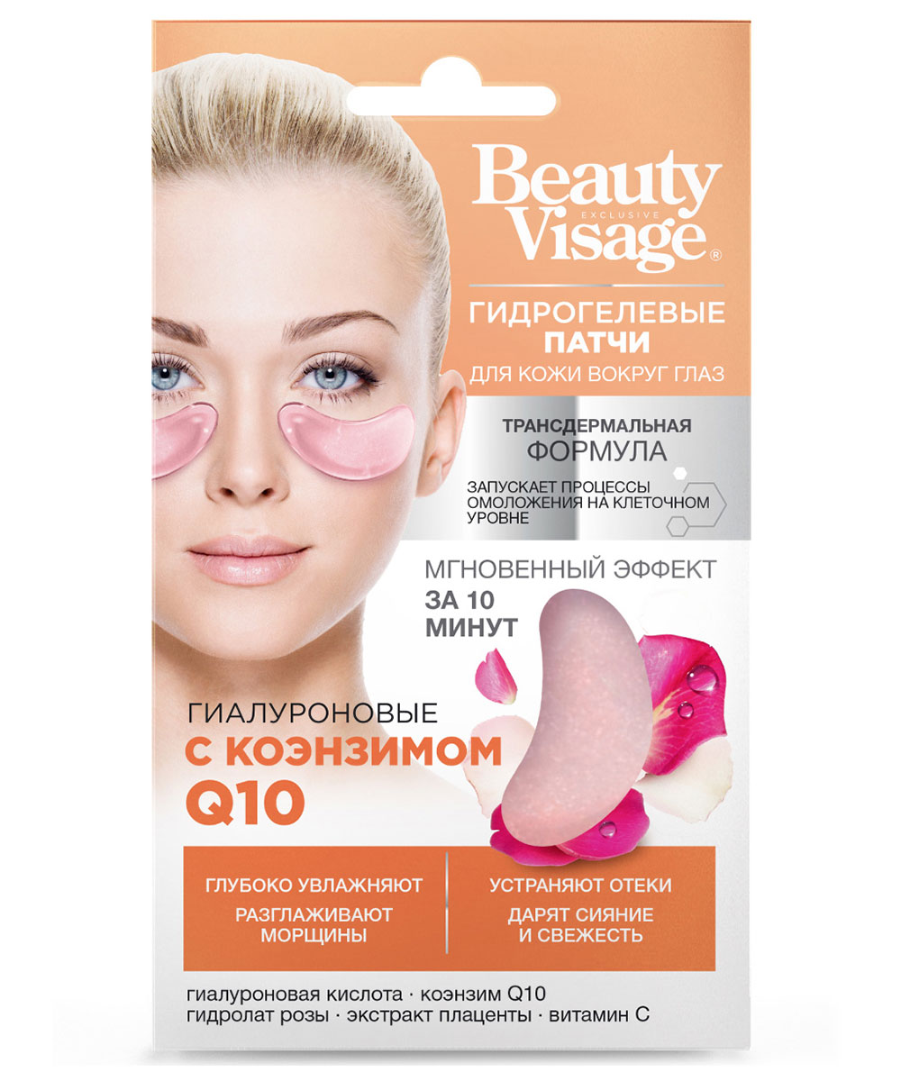 Патчи д/глаз Beauty с коэнзимом q10 7638