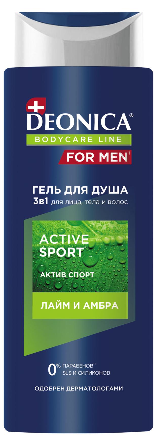 Гель для душа Деоника 250мл. men Active sport (6)