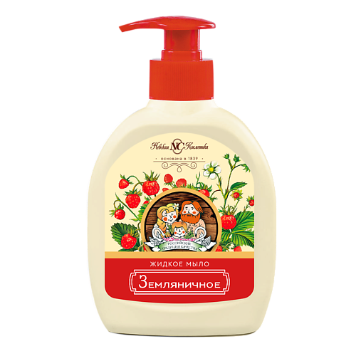 Мыло жидк. Невская косм. 300л. Земляничное