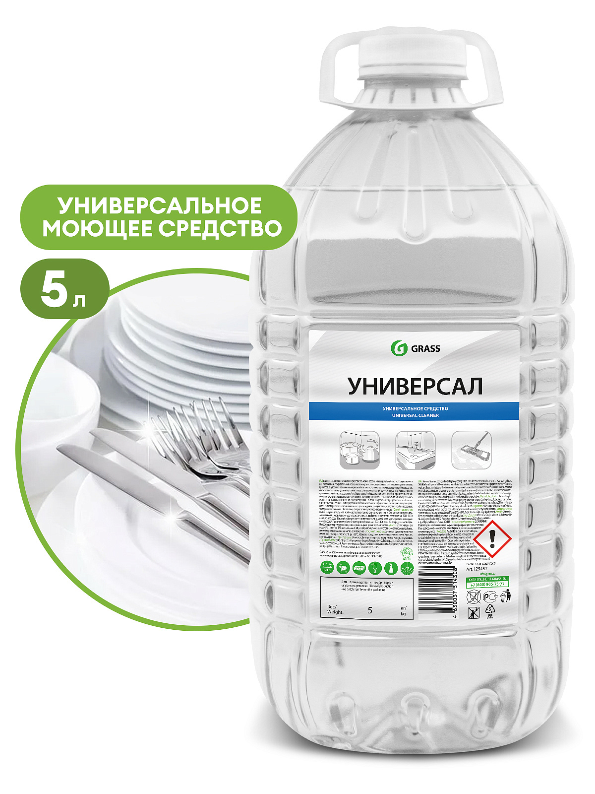 Ср-во Grass  5л. универсальное пенное моющее (4)