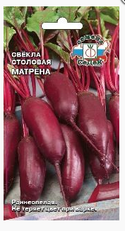 Семена свёкла Матрёна (столовая) Седек (уп.10)