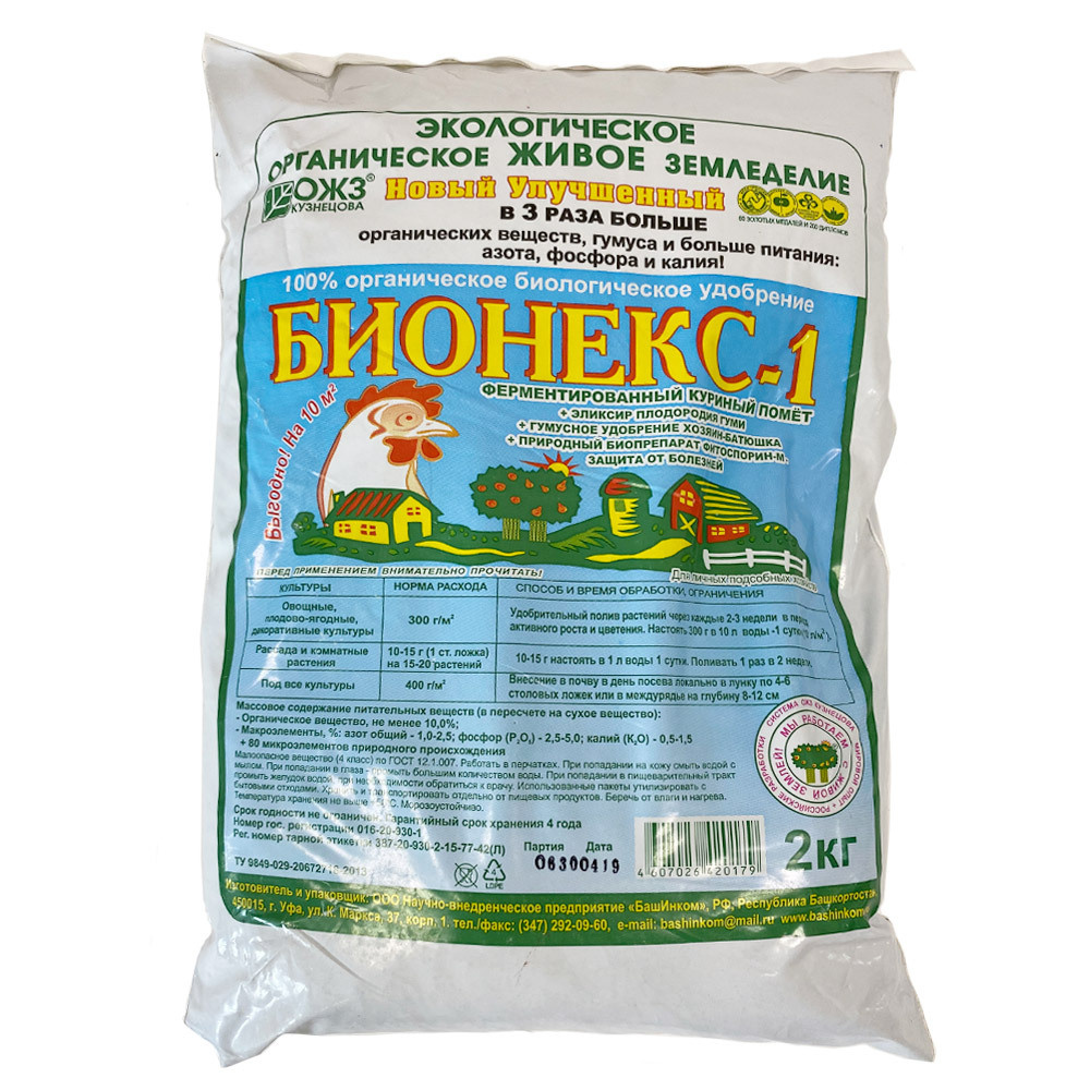 Удобрение Бионекс-1 2кг. (8)