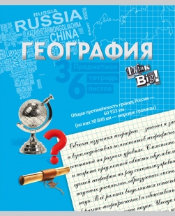 Тетрадь 36л. предм. КЛ. TМ"Profit" Красочная География