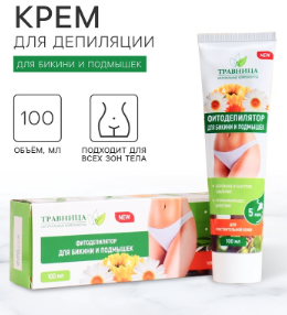 Депилятор-крем Травница 100мл. Фито д/бикини и подмышек (12)
