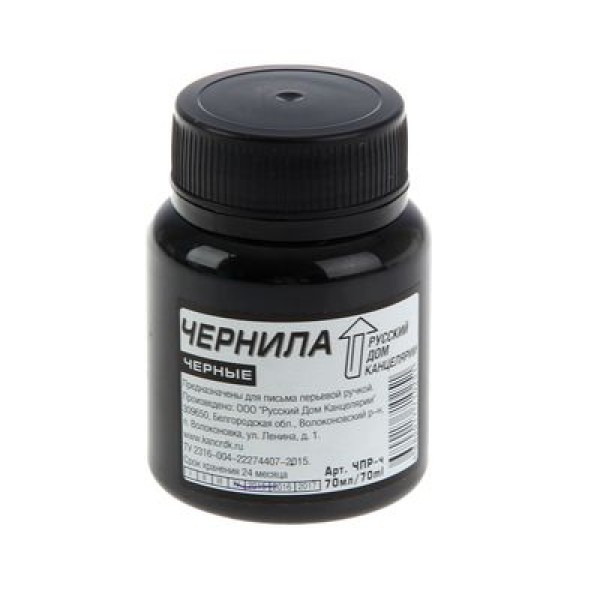 Штемп. краска Чернила ЧЕРНЫЙ 70мл.