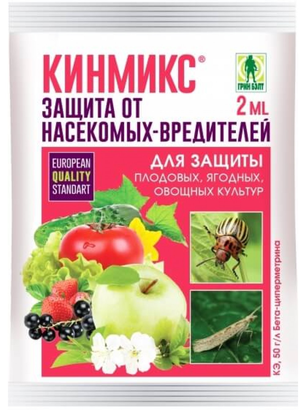 Инсектицид от почв.вред-ей Кинмикс 2мл, от колорадского жука, гусениц