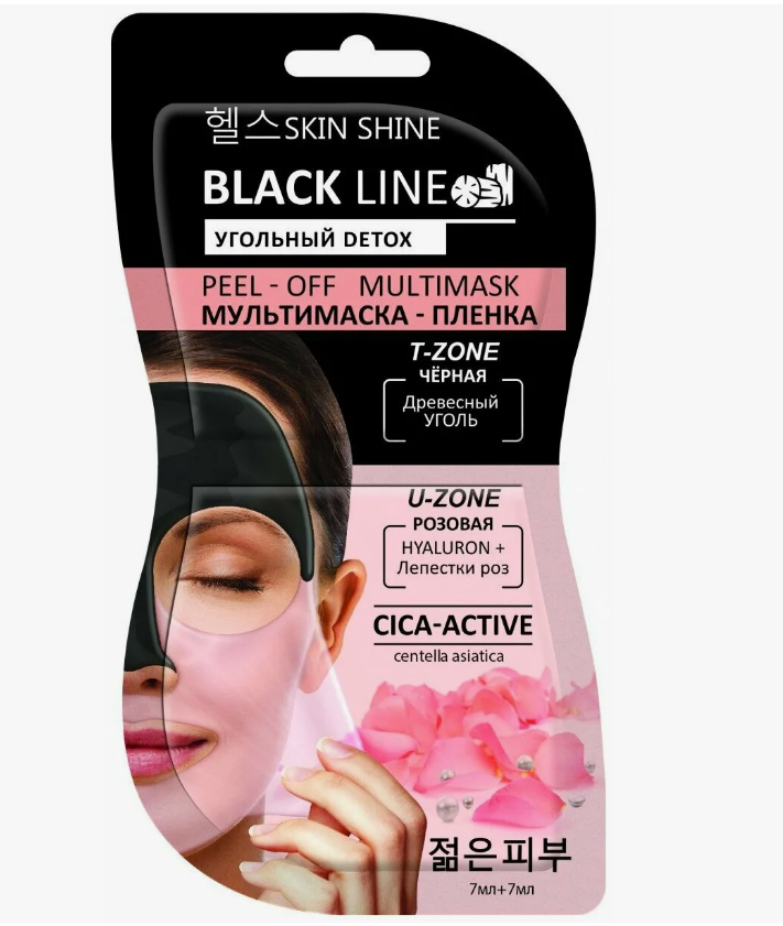 Маска д/лица SKIN SHINE 2*7мл. BLACK LINE пленка черная+розовая