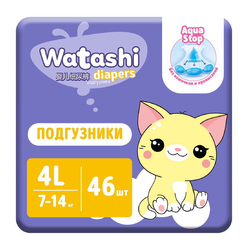 Подгузн. WATASHI --4-- 7-14кг. 46шт. Миди