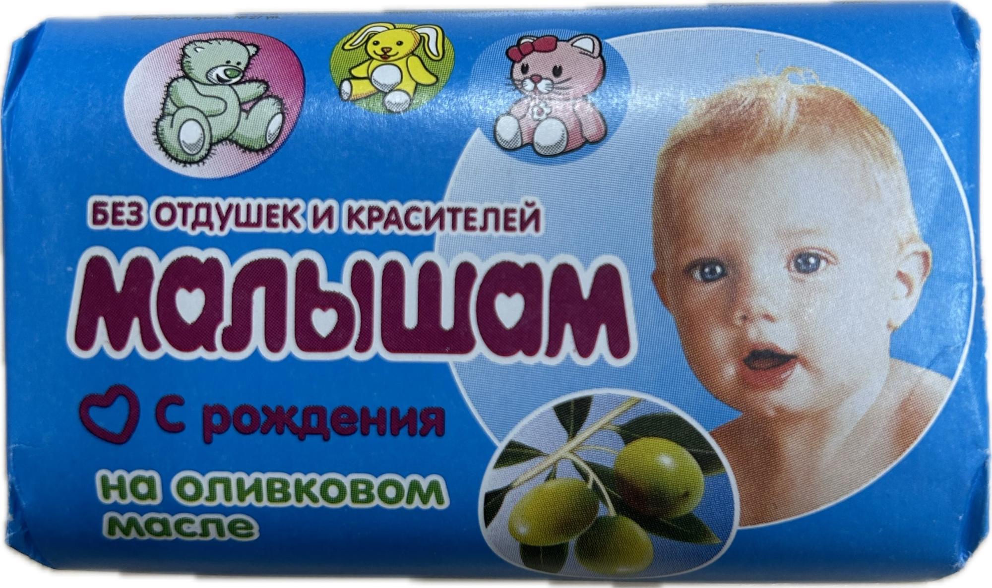 Мыло Весна 90г. Малышам Масло оливы 6279 (уп.6) (72)