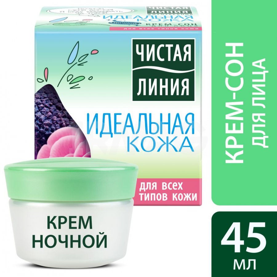 Крем Чист. линия 45мл. Идеальная Кожа крем-сон д/лица (12)
