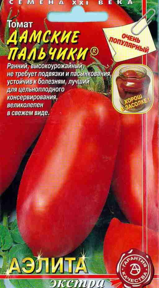 Семена томат Дамские пальчики Аэлита (уп.10)