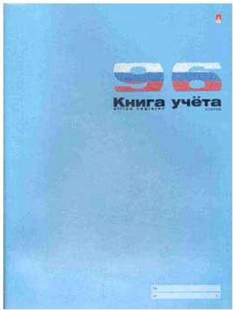 Книга учета 96л. Альт  клетка, блок офсет, обл.картон, синяя