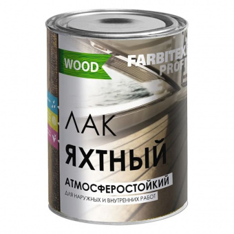Лак FARBITEX ПРОФИ WOOD Яхтный 2,7л Матовый Атмосферостойкий (4)