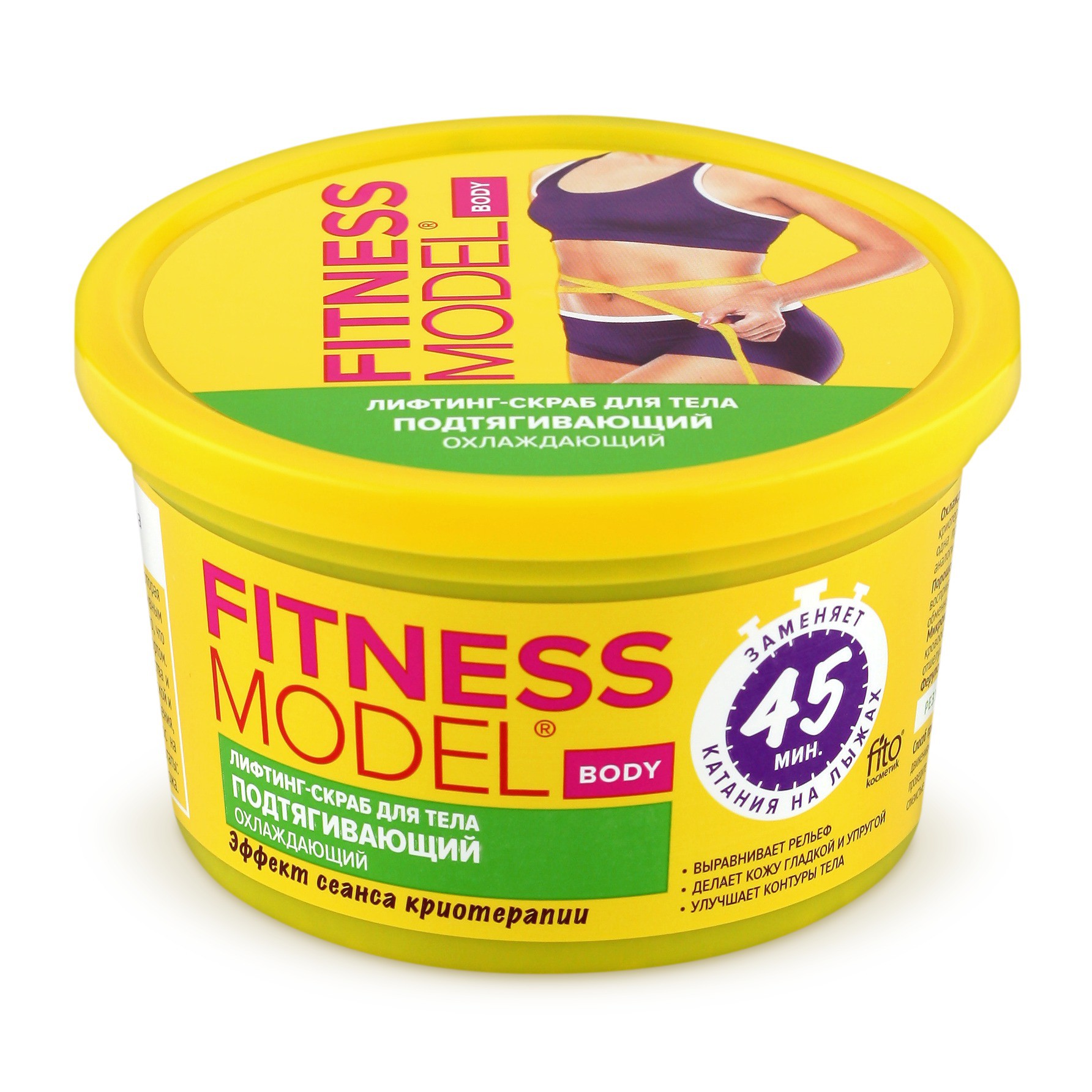 Скраб Fitness model 250мл. д/тела пилинг 7797