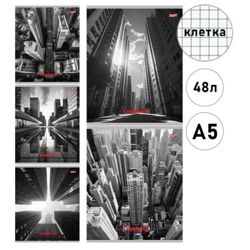 Тетрадь 48л. КЛ. TM "Profit" Мегаполис в черно-белом (100)