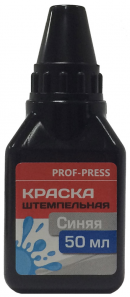 Штемп. краска ПрофПресс 50мл. СИНЯЯ
