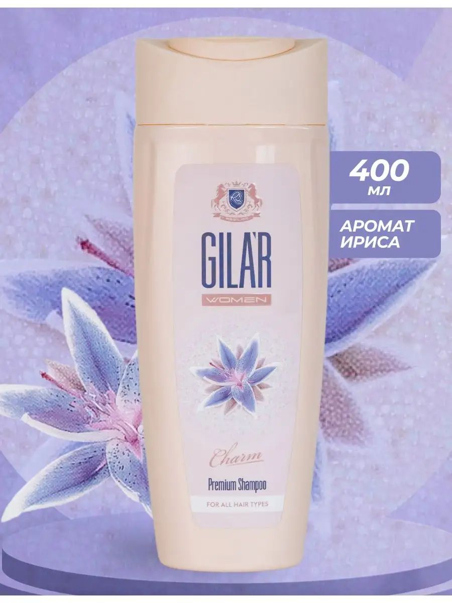 Шампунь GILAR 400мл. Charm (12)