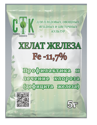 Удобрение БиоМастер 5г. Хелат железа