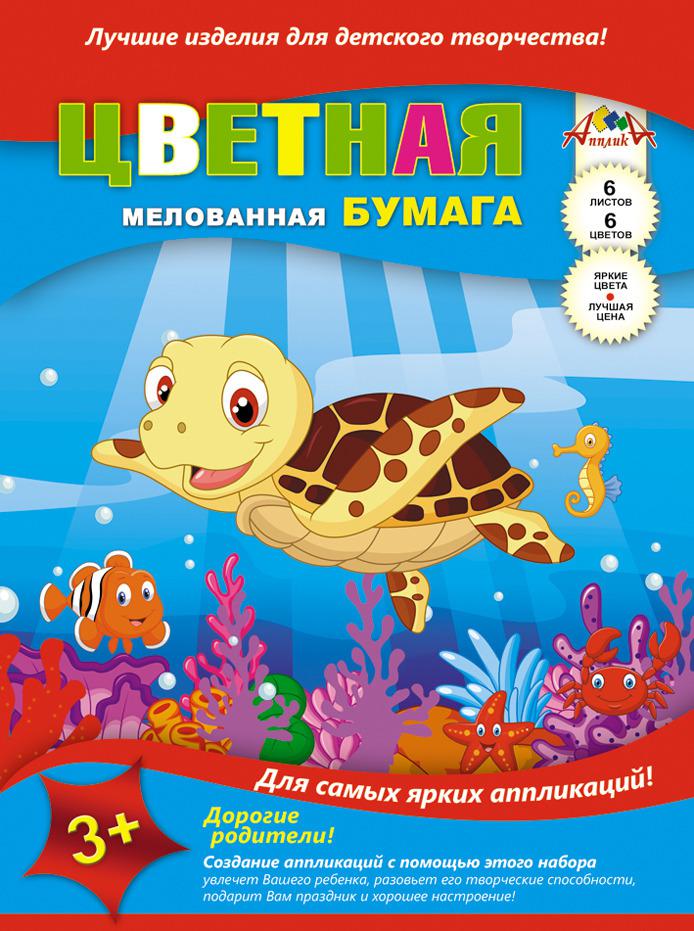 Набор цв. бумаги 6л.6цв. А4 АппликА Черепаха