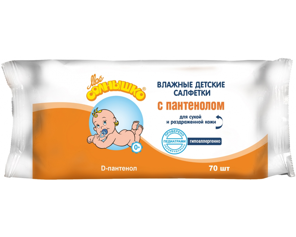 Салфетки влажные Мое солнышко 70шт. С пантенолом