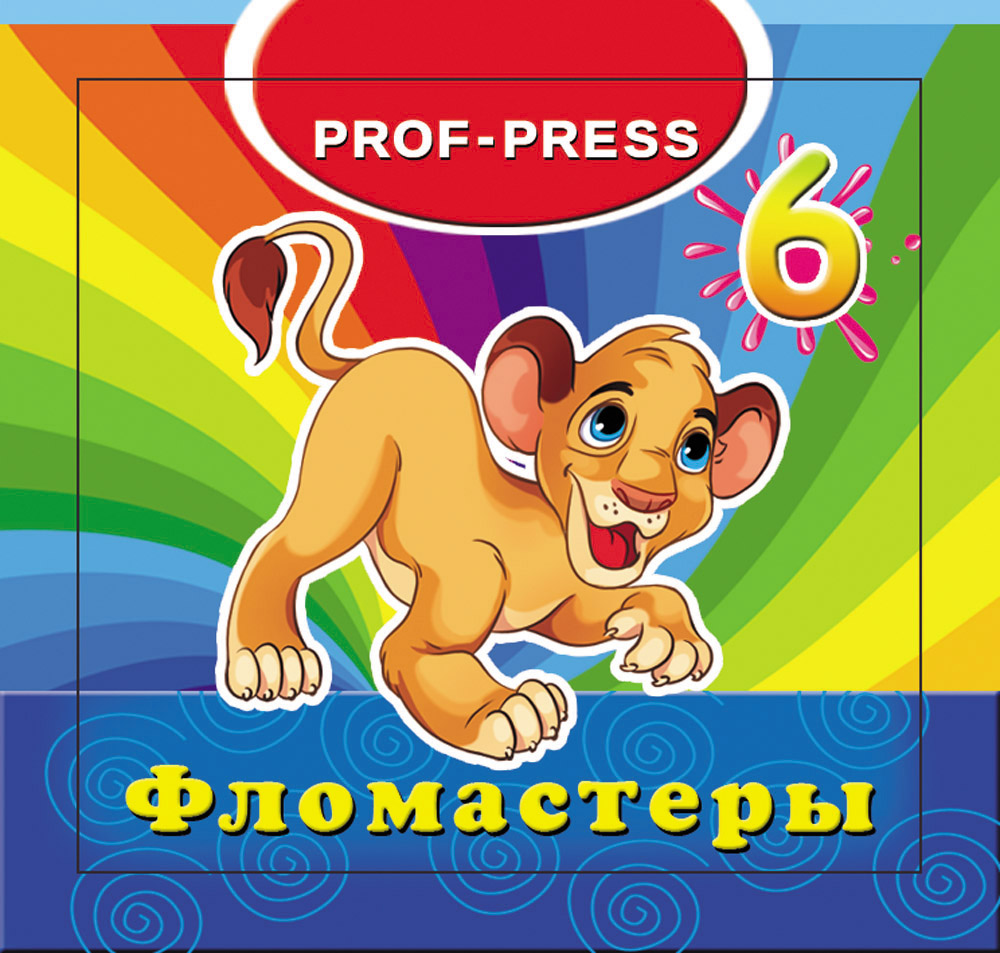 Фломастеры 6цв. ПрофПресс ЛЬВЕНОК невент.колп.