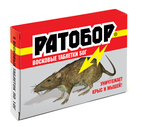 Приманка от грызунов Ратобор 50г. ВОСКОВЫЕ ТАБЛЕТКИ (100)