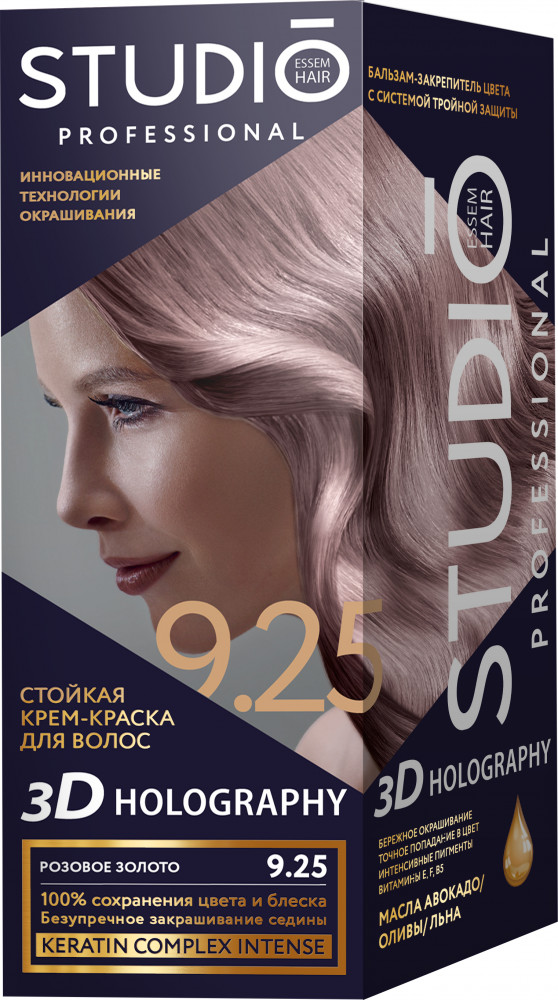 Краска д/волос Studio 9.25 Розовое золото (6)