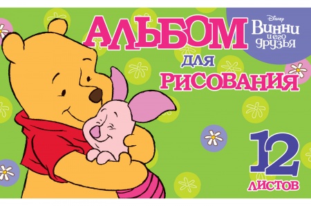 Альбом д/рис. 12л. А5 Hatber Disney. Винни и его друзья (80)