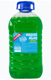 Мыло жидк. 5л. Лучшая цена Для рук Яблоко