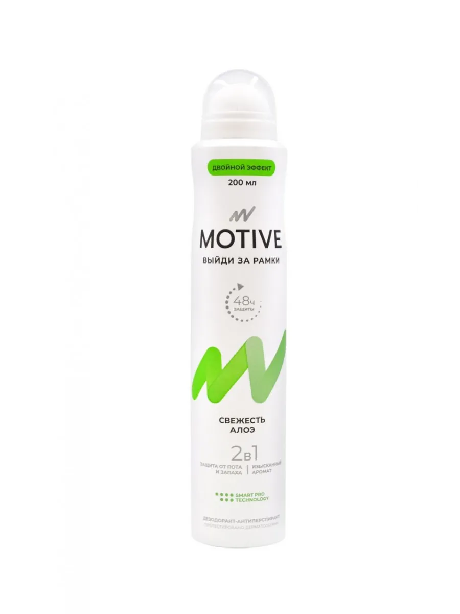 Дез. спрей Motive 200мл. жен. Свежесть алоэ (12)
