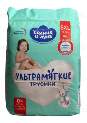 Подгузн.-трусики Солнце и луна --5-- 13-20кг. 16шт. Ультрамягкие (4)
