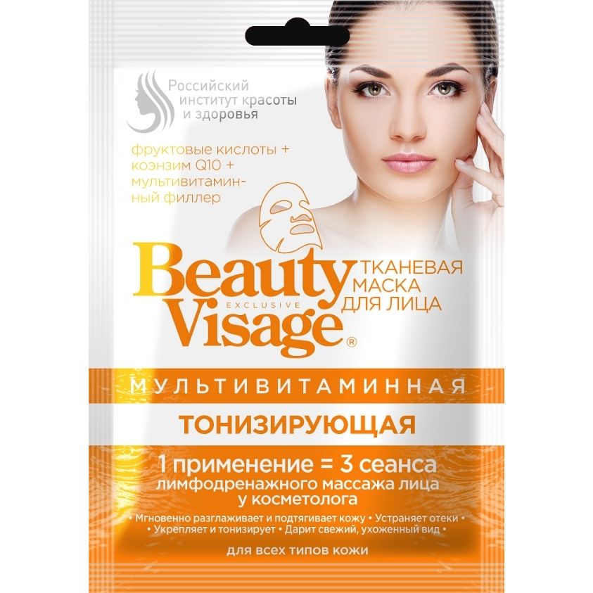 Маска д/лица Beauty Visage 25мл. Тонизирующая 3858