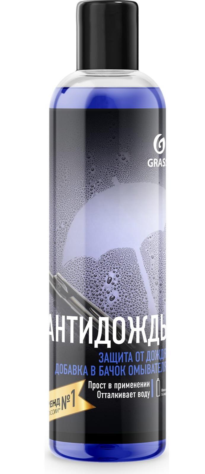 Ср-во Grass 250мл. Антидождь д/стекол и зеркал (8) 800440