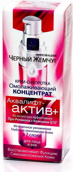 Крем Черный жемчуг 30мл. д/лица сыворотка 56лет Омолаживающая