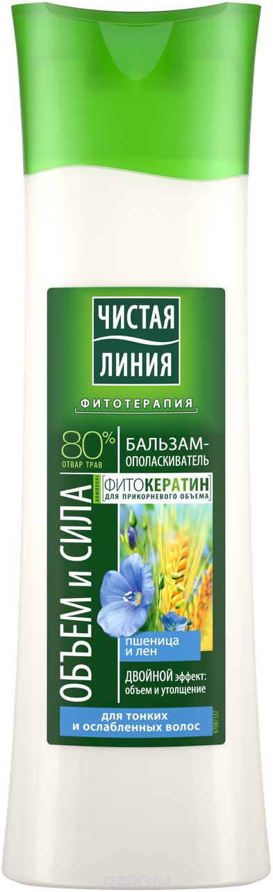 Бальзам Чистая линия 380мл. Объем и сила Лен и пшеница (12)