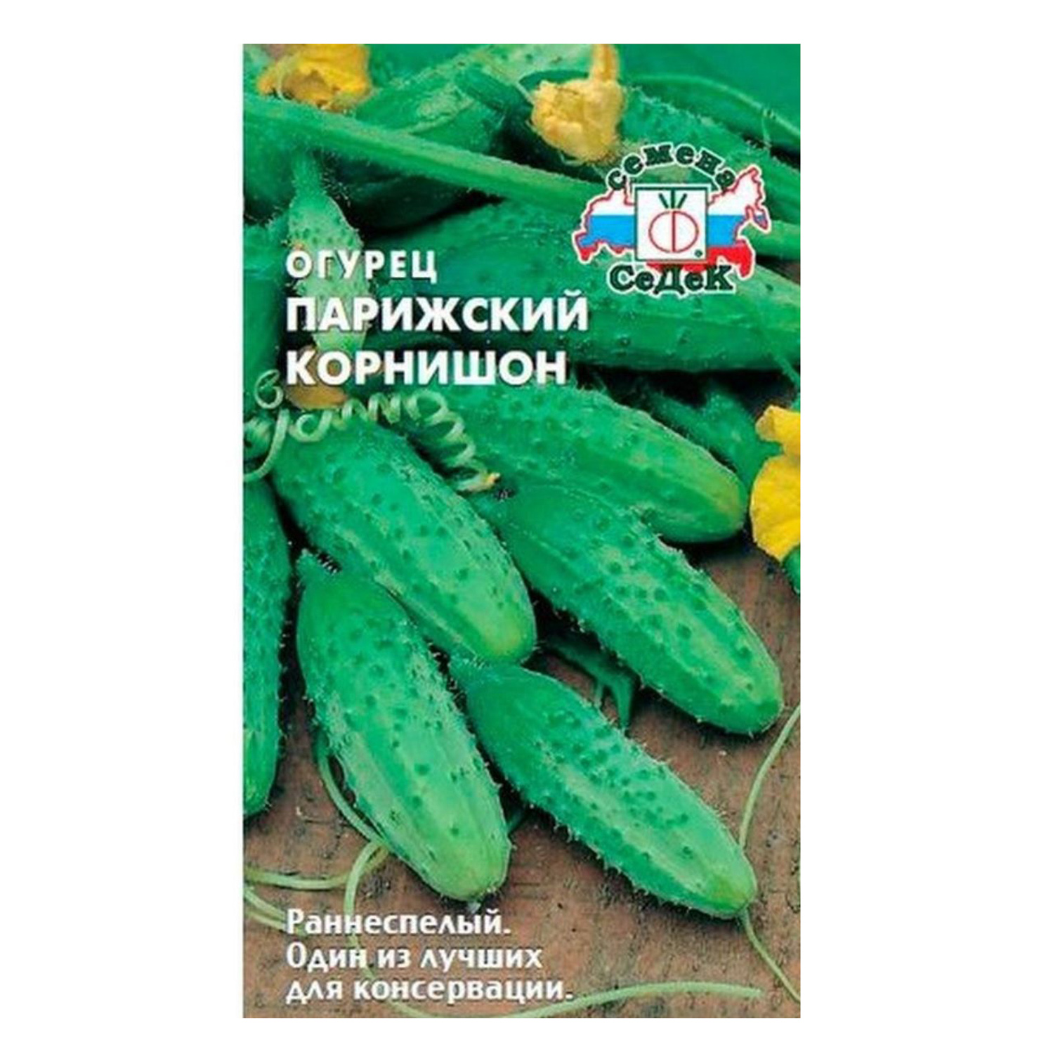 Семена огурец Парижский Корнишон Седек (уп.10)
